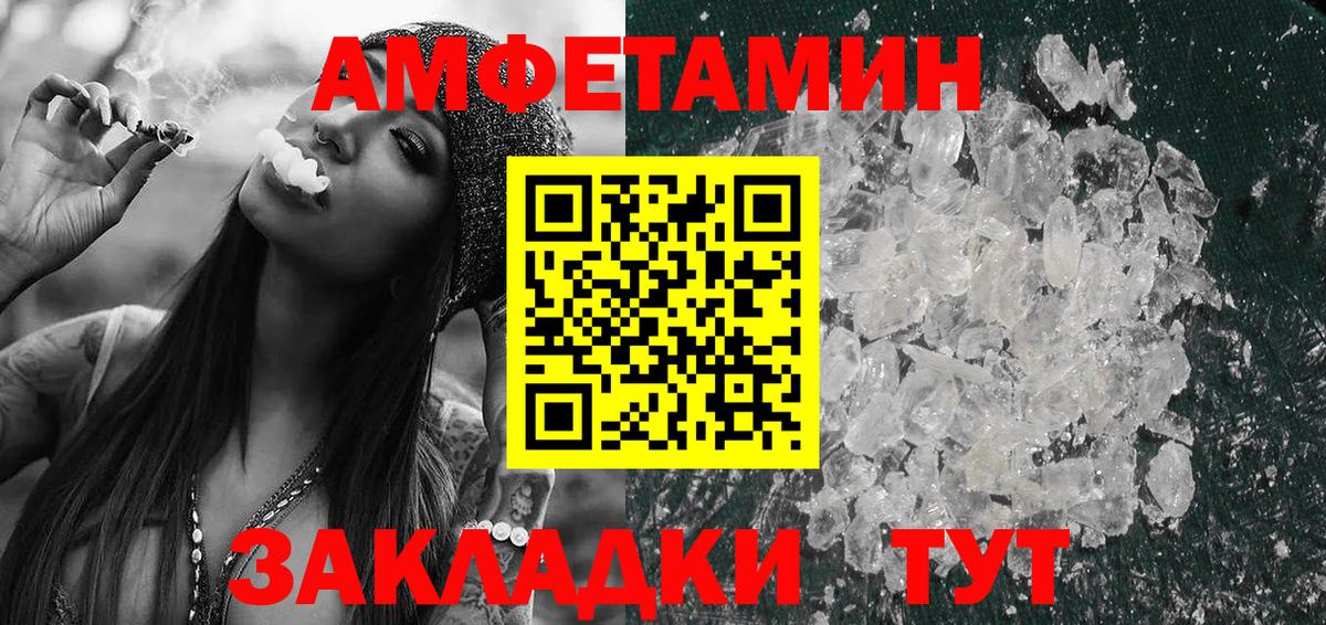 АМФЕТАМИН Premium Новороссийск