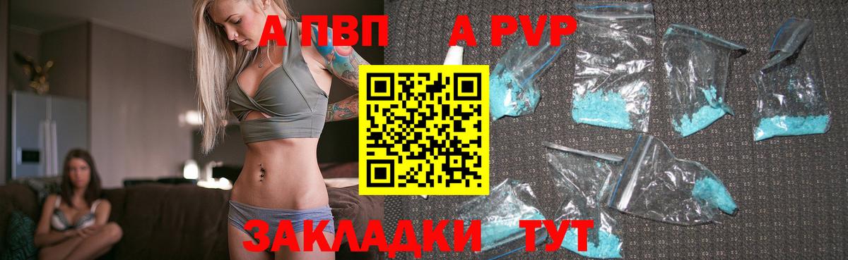 APVP СК Новороссийск