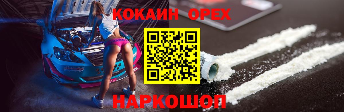 Cocaine Колумбийский  COCAIN 99%  Новороссийск  COCAIN  Вход с VPN 