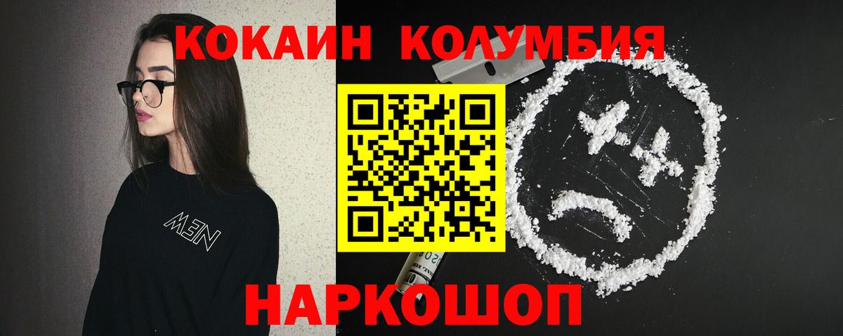 Cocaine FishScale Новороссийск