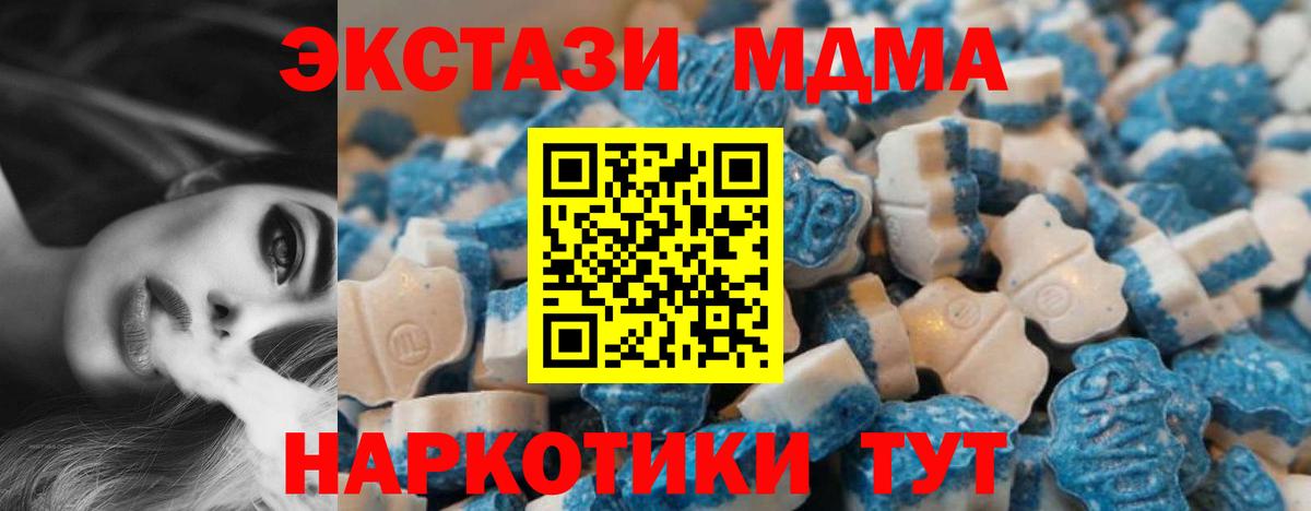 Новороссийск  Экстази  Вход с VPN  Ecstasy VHQ  Экстази Philipp Plein 