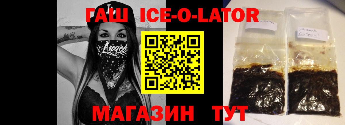 Новороссийск  ГАШ 40% ТГК  Вход с VPN  ГАШ убойный 