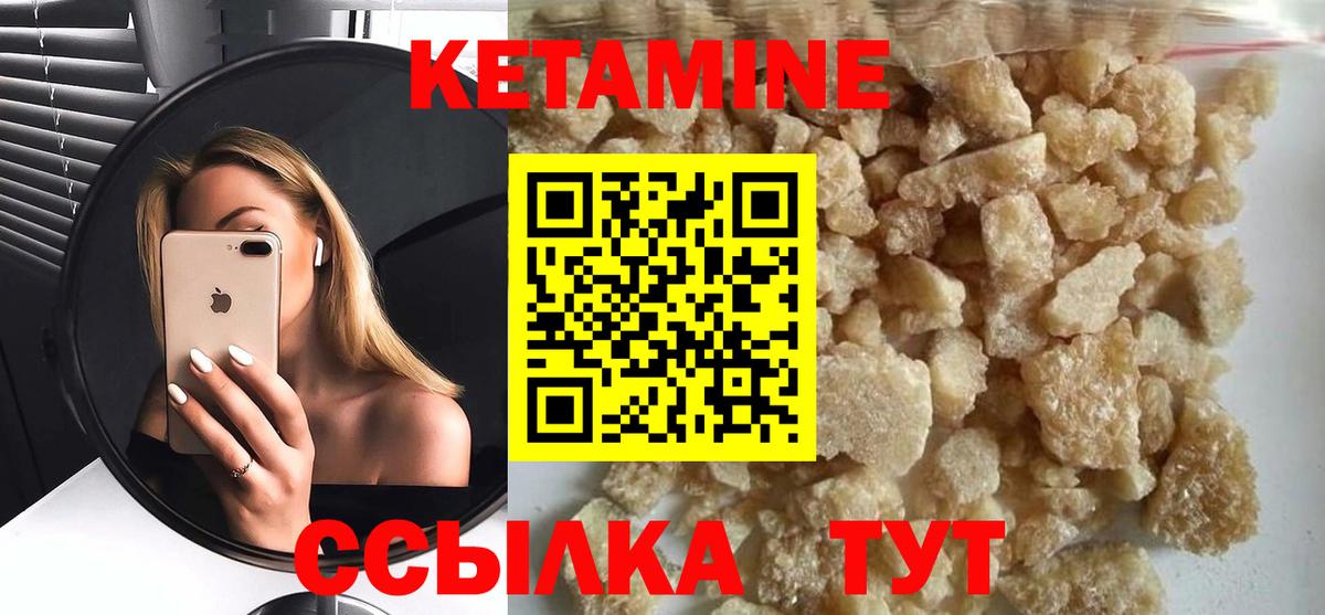 Новороссийск  КЕТАМИН ketamine  КЕТАМИН ketamine  Вход с VPN 