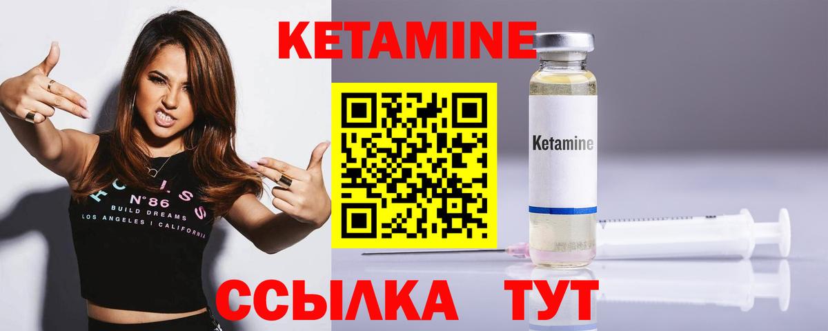 Кетамин ketamine Новороссийск