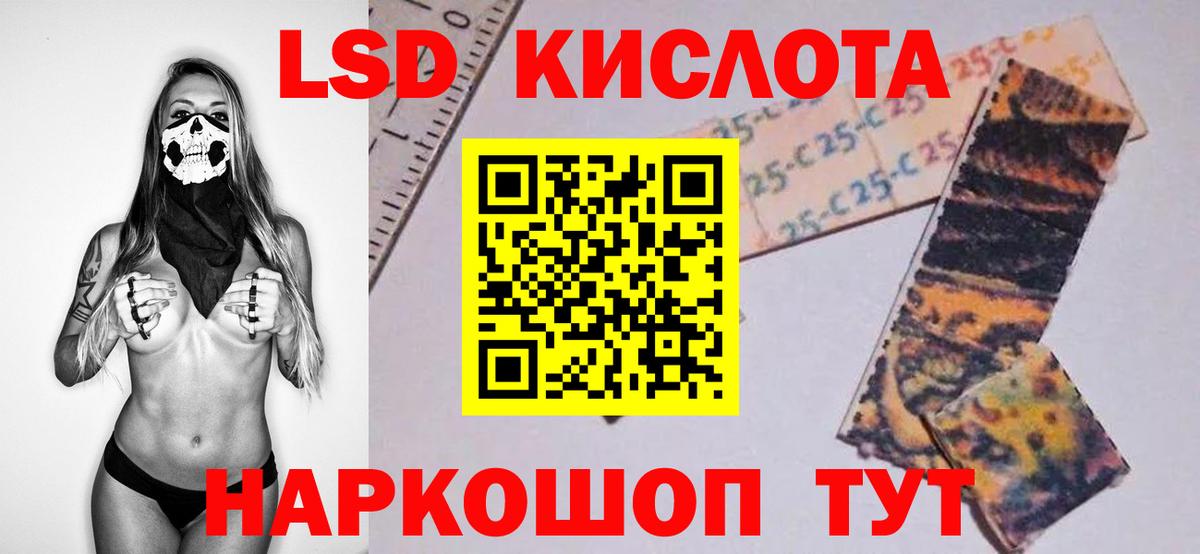 LSD-25 экстази кислота  Лсд 25 экстази ecstasy  ЛСД экстази  Новороссийск  Вход с VPN 