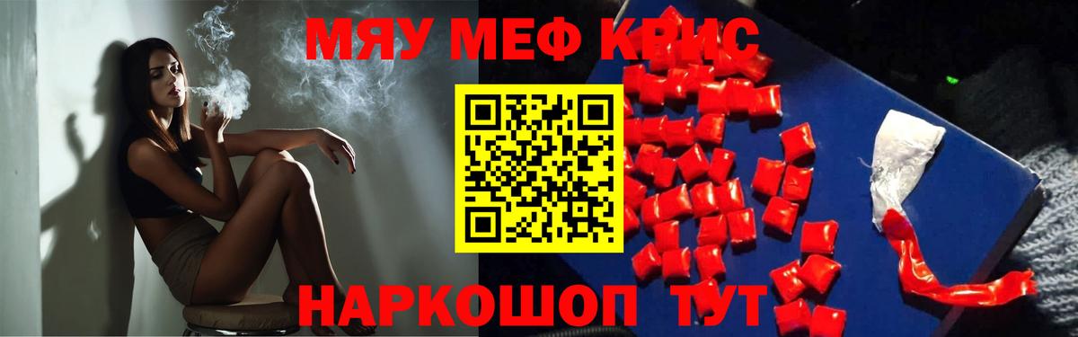 Меф кристаллы Новороссийск
