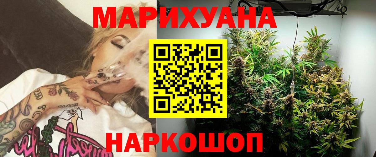 Канабис Bruce Banner Новороссийск