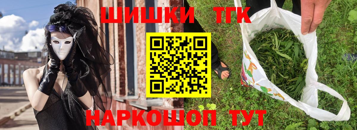 Конопля конопля  МАРИХУАНА White Widow  Новороссийск  МАРИХУАНА Bruce Banner  Бошки Шишки AK-47  Вход с VPN 
